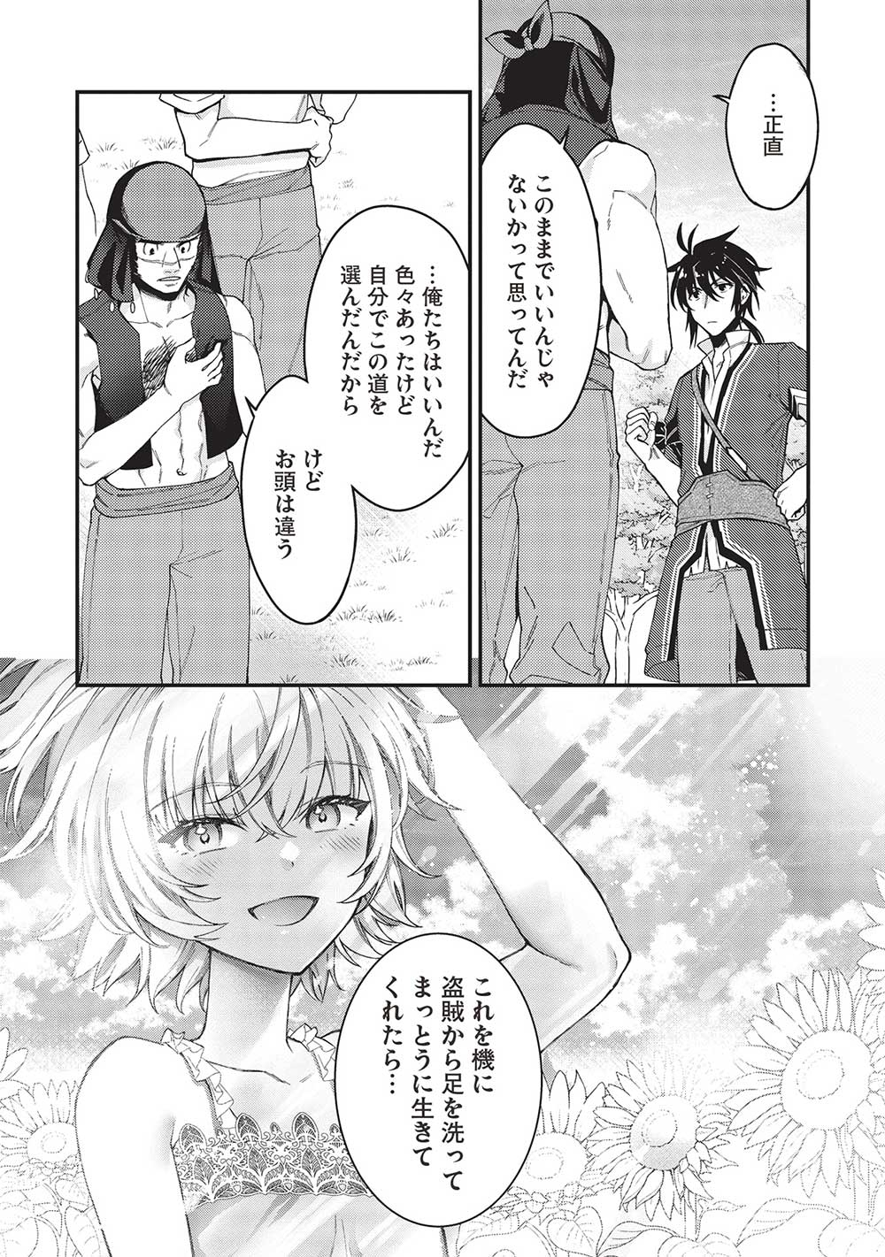 KANSU TO YUUSHA NO CHOU MA KYOUDOU - raw - Chapter 17 - https://jpdd.ccdd.to/JPDD/42211405/4pz2m5vmojr.jpg