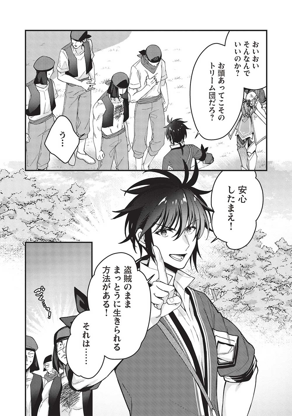KANSU TO YUUSHA NO CHOU MA KYOUDOU - raw - Chapter 17 - https://jpdd.ccdd.to/JPDD/42211405/4xusudity2a.jpg