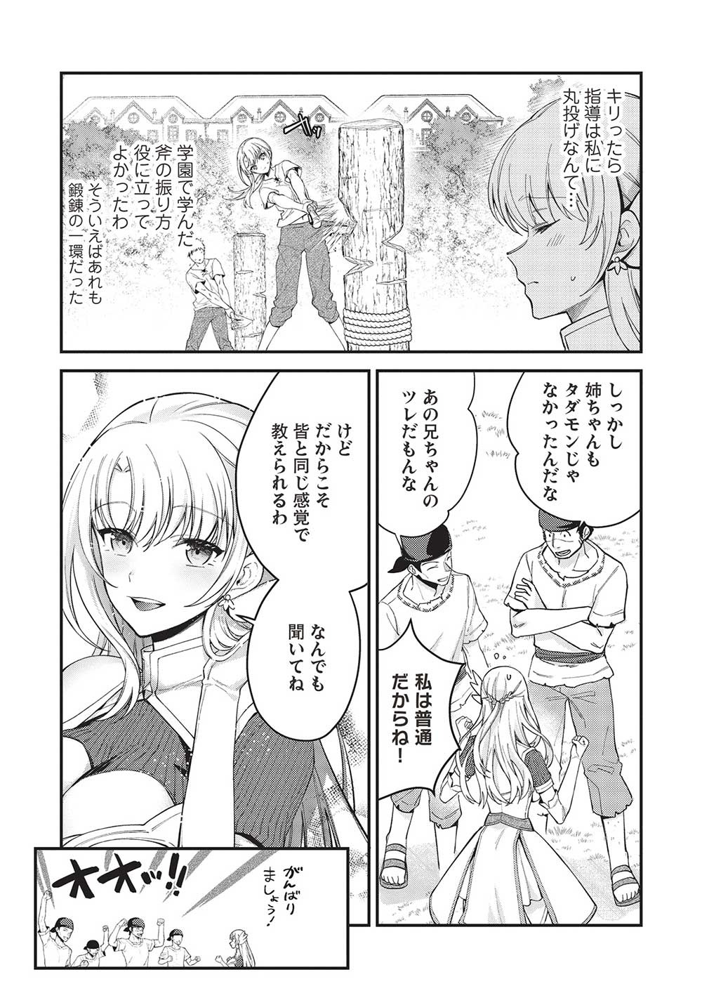 KANSU TO YUUSHA NO CHOU MA KYOUDOU - raw - Chapter 15 - https://jpdd.ccdd.to/JPDD/42211405/4ymxrm1uj32.jpg