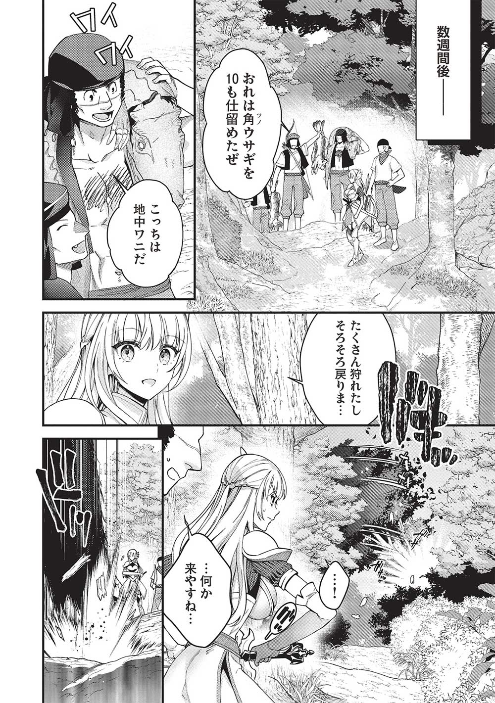 KANSU TO YUUSHA NO CHOU MA KYOUDOU - raw - Chapter 16 - https://jpdd.ccdd.to/JPDD/42211405/55vowvfqoun.jpg