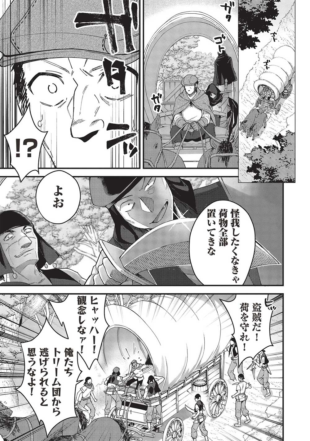 KANSU TO YUUSHA NO CHOU MA KYOUDOU - raw - Chapter 17 - https://jpdd.ccdd.to/JPDD/42211405/5jhcnnhfghj.jpg