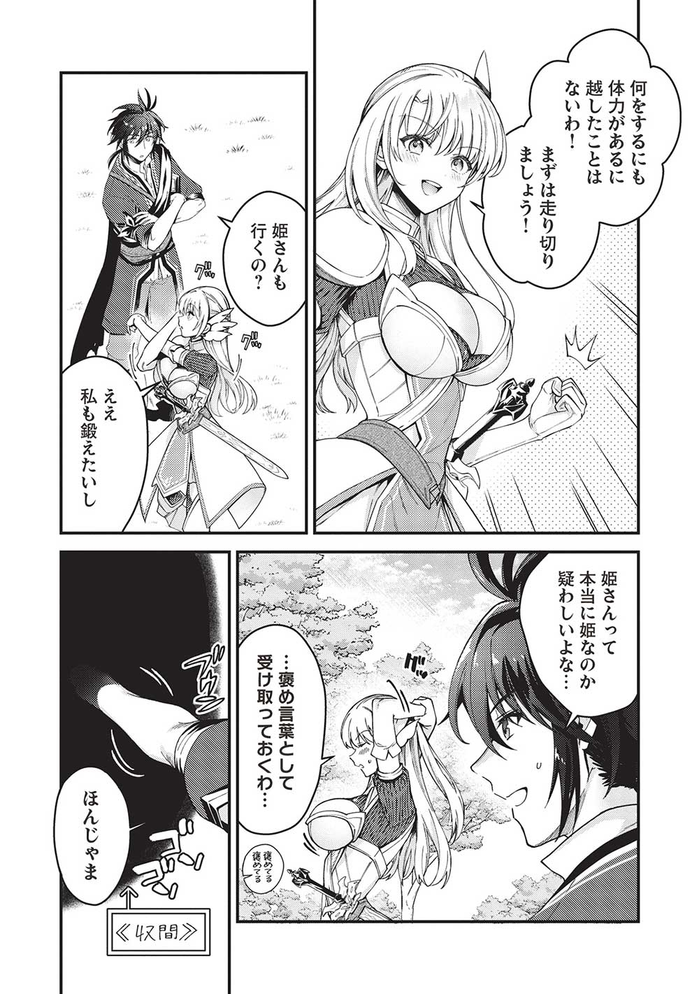 KANSU TO YUUSHA NO CHOU MA KYOUDOU - raw - Chapter 16 - https://jpdd.ccdd.to/JPDD/42211405/atqlzg4isqz.jpg
