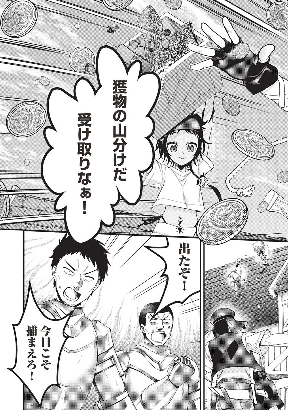 KANSU TO YUUSHA NO CHOU MA KYOUDOU - raw - Chapter 17 - https://jpdd.ccdd.to/JPDD/42211405/dnws41djmuk.jpg