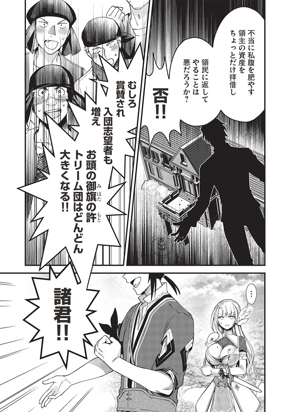 KANSU TO YUUSHA NO CHOU MA KYOUDOU - raw - Chapter 17 - https://jpdd.ccdd.to/JPDD/42211405/efx4cwooev4.jpg