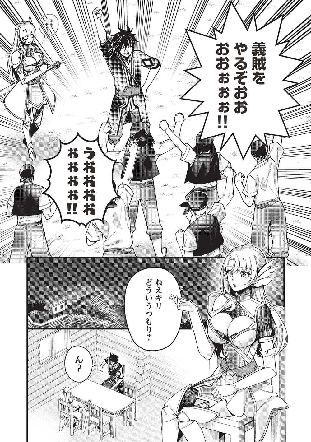 KANSU TO YUUSHA NO CHOU MA KYOUDOU - raw - Chapter 17 - https://jpdd.ccdd.to/JPDD/42211405/ejx0iyqxxc4.jpg
