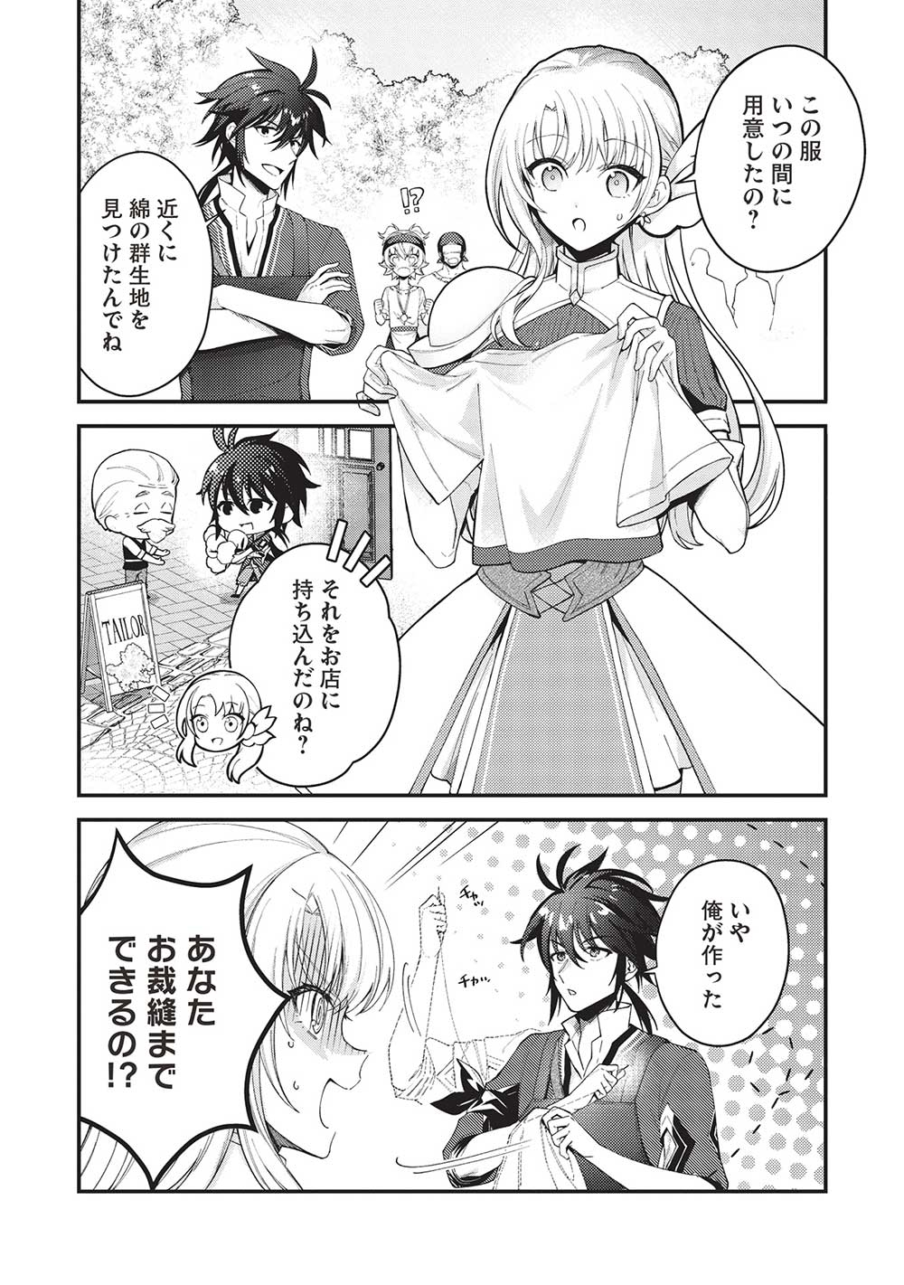 KANSU TO YUUSHA NO CHOU MA KYOUDOU - raw - Chapter 15 - https://jpdd.ccdd.to/JPDD/42211405/eyx4rxm24x0.jpg