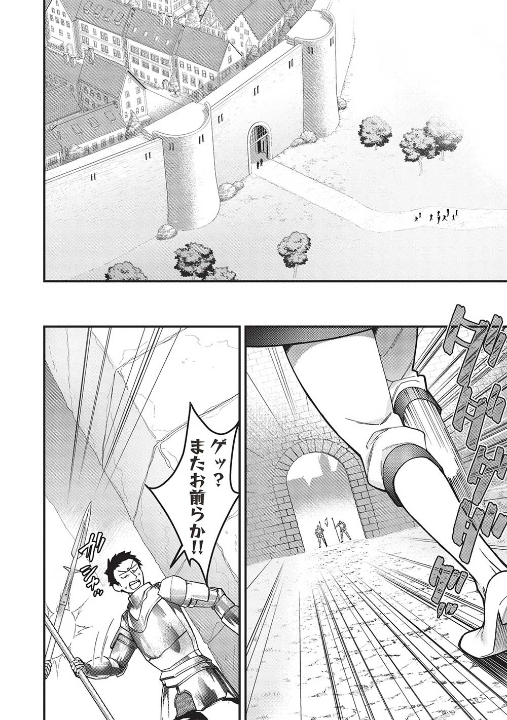 KANSU TO YUUSHA NO CHOU MA KYOUDOU - raw - Chapter 17 - https://jpdd.ccdd.to/JPDD/42211405/fdhyj0s5dfl.jpg