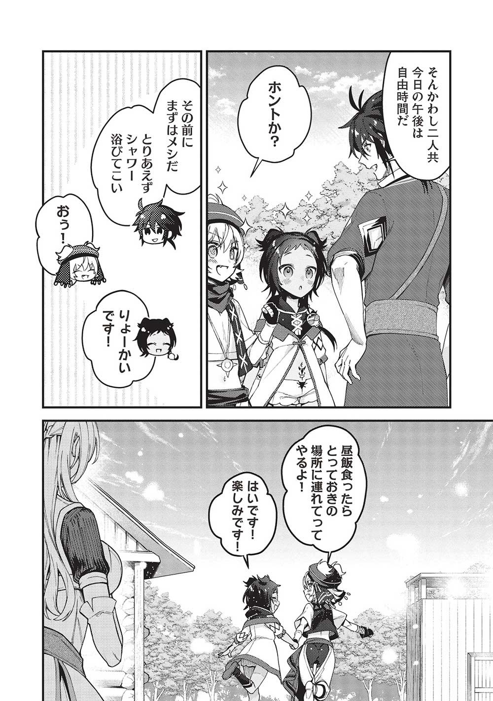 KANSU TO YUUSHA NO CHOU MA KYOUDOU - raw - Chapter 16 - https://jpdd.ccdd.to/JPDD/42211405/gwuifkg15r4.jpg