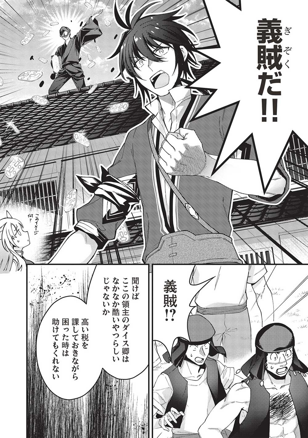 KANSU TO YUUSHA NO CHOU MA KYOUDOU - raw - Chapter 17 - https://jpdd.ccdd.to/JPDD/42211405/hevhhozmxve.jpg