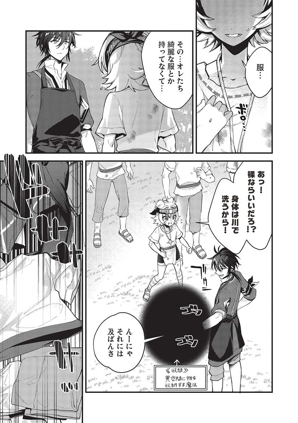 KANSU TO YUUSHA NO CHOU MA KYOUDOU - raw - Chapter 15 - https://jpdd.ccdd.to/JPDD/42211405/ig0mt5reex2.jpg
