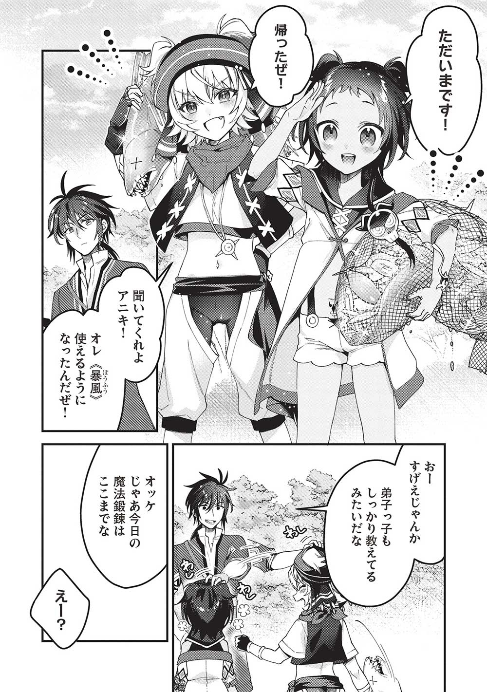 KANSU TO YUUSHA NO CHOU MA KYOUDOU - raw - Chapter 16 - https://jpdd.ccdd.to/JPDD/42211405/kqpforlr112.jpg