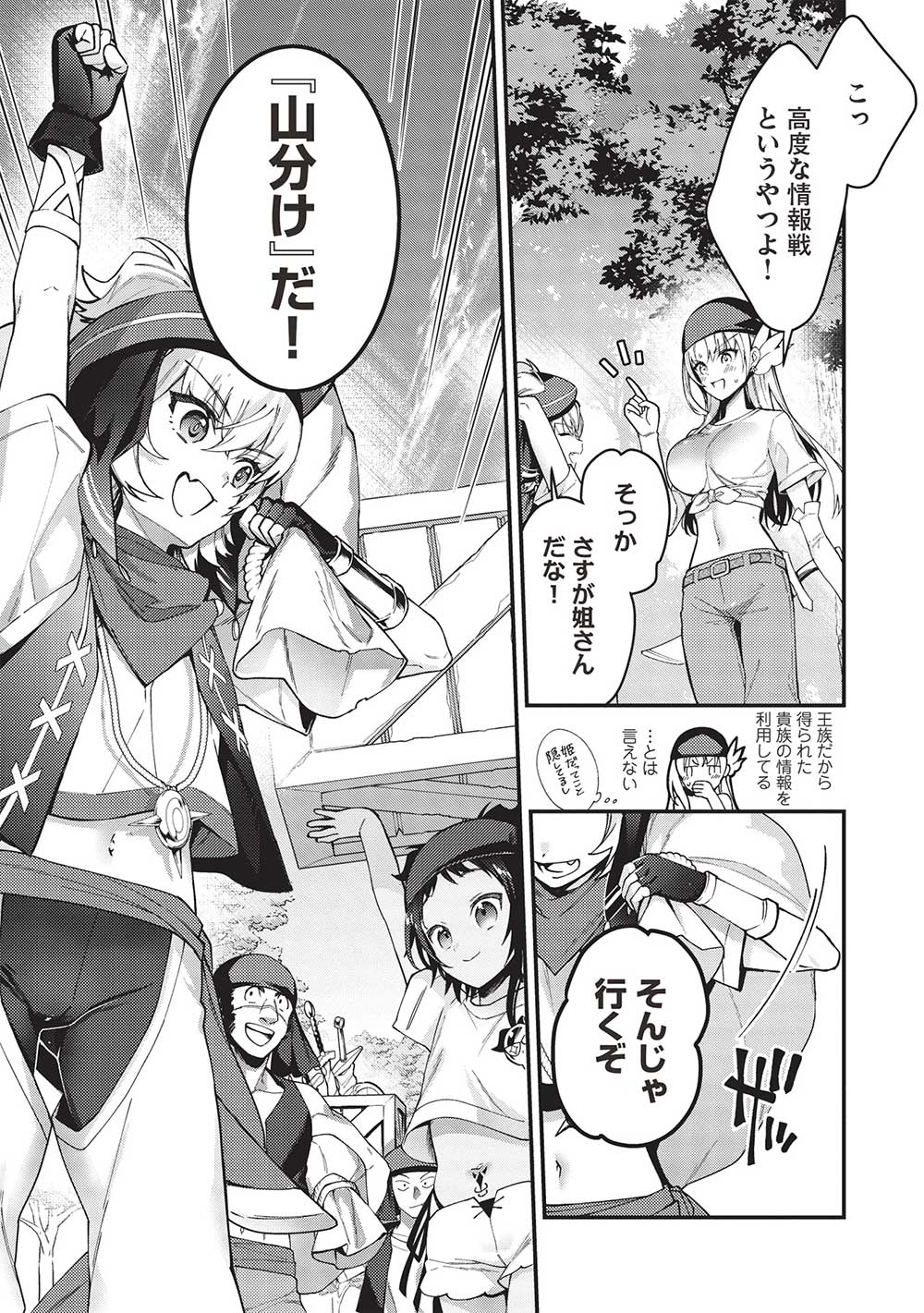 KANSU TO YUUSHA NO CHOU MA KYOUDOU - raw - Chapter 17 - https://jpdd.ccdd.to/JPDD/42211405/lh53exbltgw.jpg