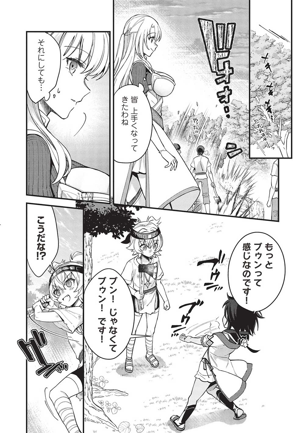 KANSU TO YUUSHA NO CHOU MA KYOUDOU - raw - Chapter 15 - https://jpdd.ccdd.to/JPDD/42211405/nonagcvebt5.jpg