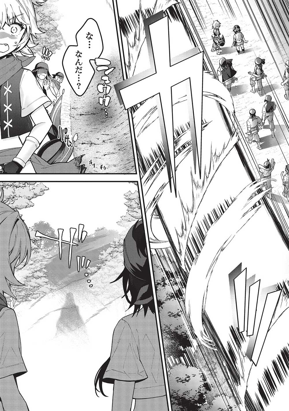 KANSU TO YUUSHA NO CHOU MA KYOUDOU - raw - Chapter 17 - https://jpdd.ccdd.to/JPDD/42211405/now5r4uimnt.jpg