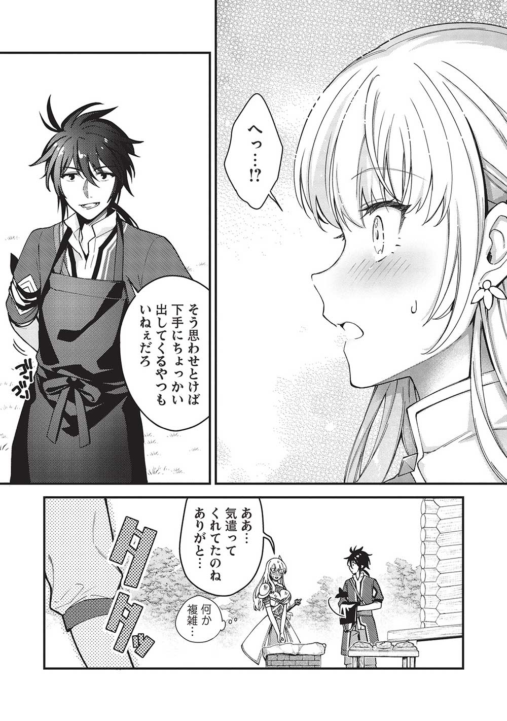 KANSU TO YUUSHA NO CHOU MA KYOUDOU - raw - Chapter 16 - https://jpdd.ccdd.to/JPDD/42211405/p1otlxpmblc.jpg