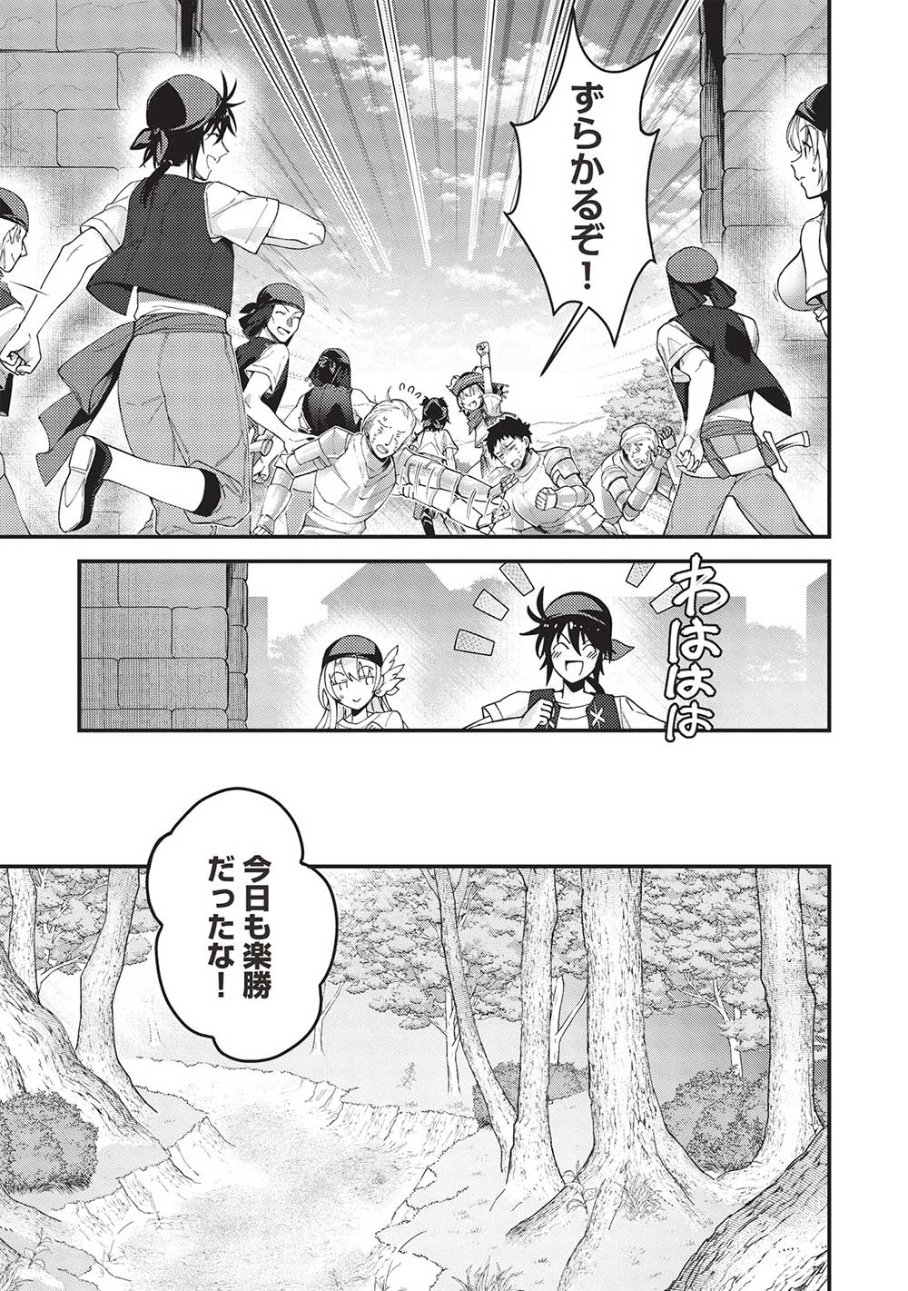 KANSU TO YUUSHA NO CHOU MA KYOUDOU - raw - Chapter 17 - https://jpdd.ccdd.to/JPDD/42211405/pndlzskqvww.jpg