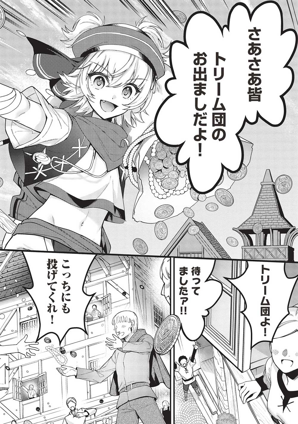 KANSU TO YUUSHA NO CHOU MA KYOUDOU - raw - Chapter 17 - https://jpdd.ccdd.to/JPDD/42211405/ps3a000t3sl.jpg