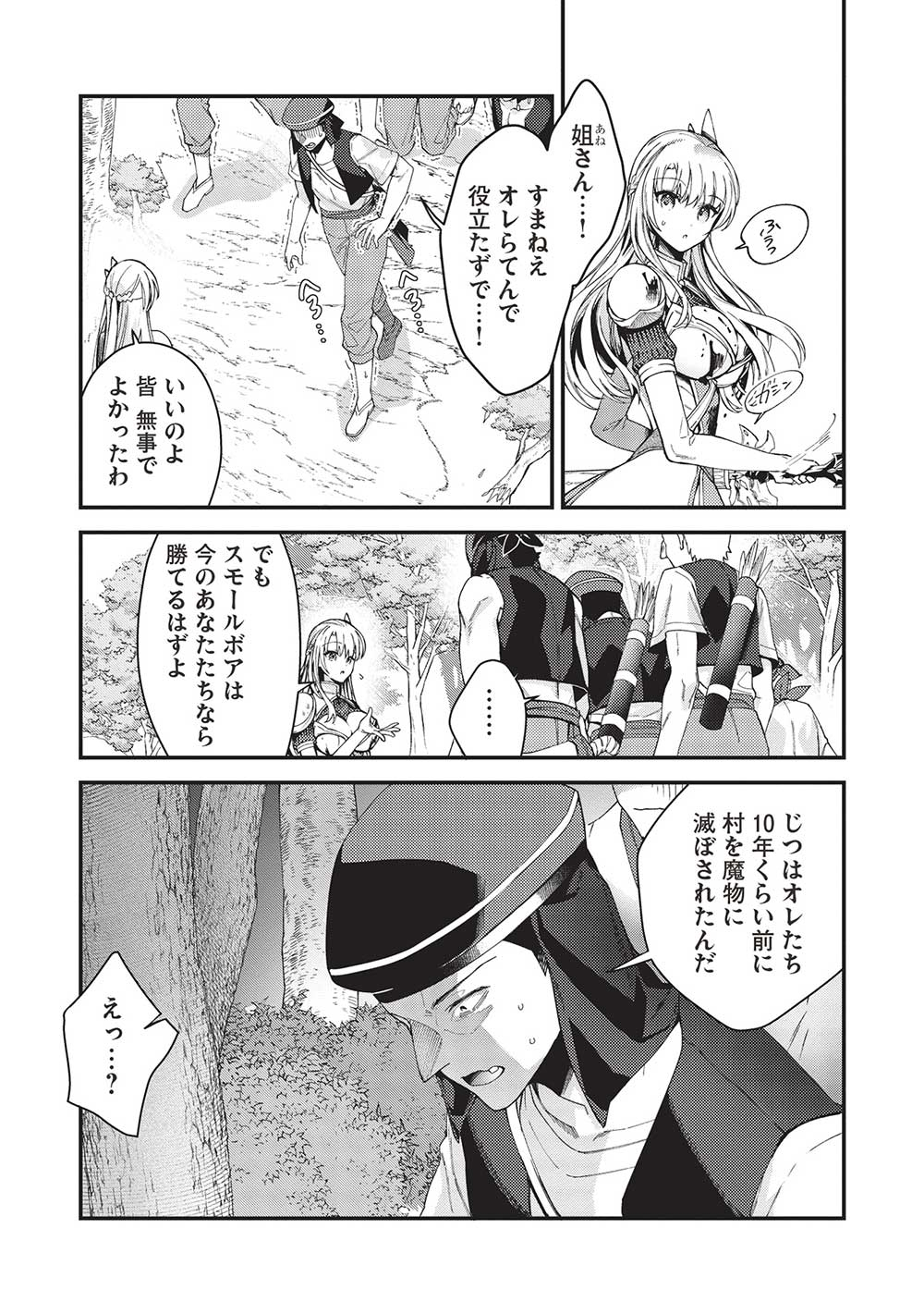 KANSU TO YUUSHA NO CHOU MA KYOUDOU - raw - Chapter 16 - https://jpdd.ccdd.to/JPDD/42211405/qpa5ayczsy2.jpg