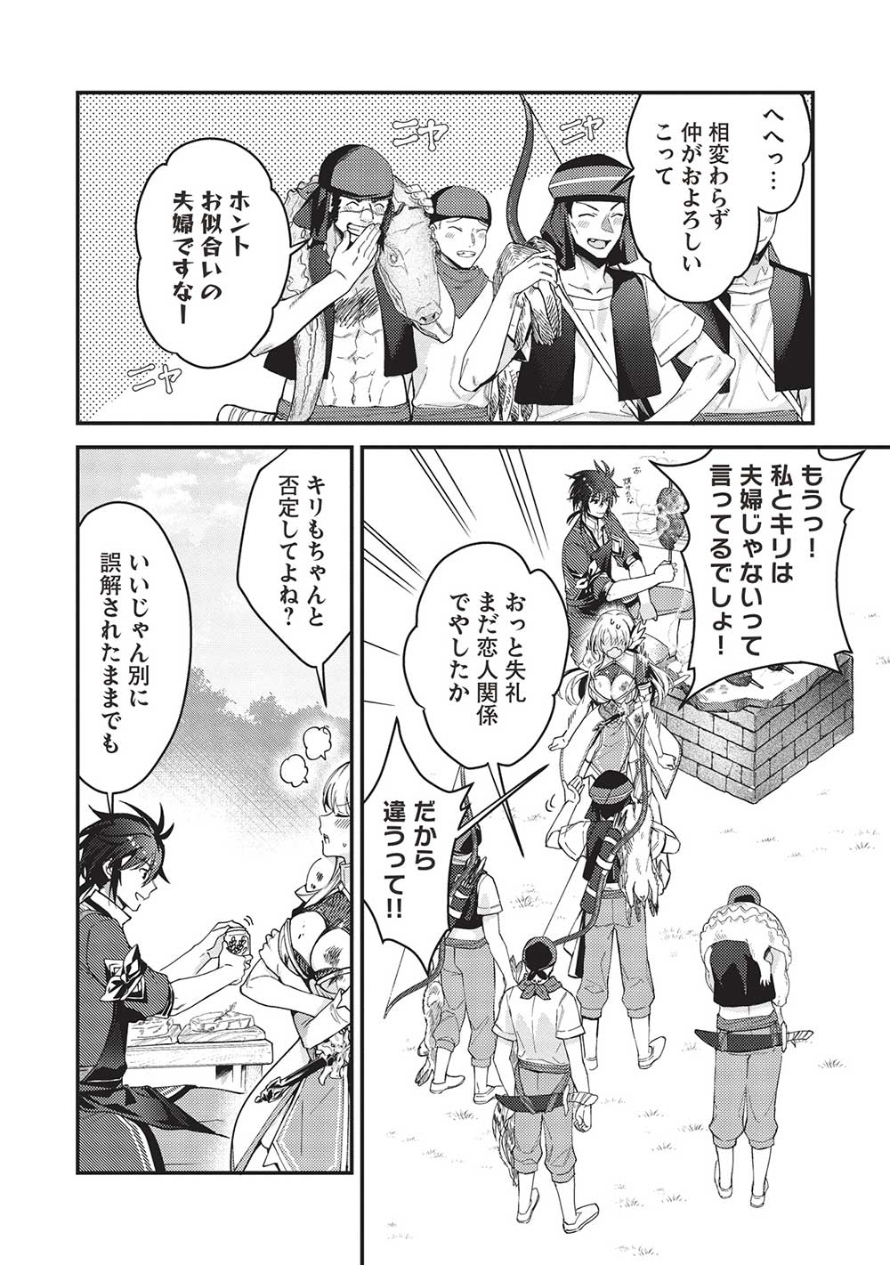 KANSU TO YUUSHA NO CHOU MA KYOUDOU - raw - Chapter 16 - https://jpdd.ccdd.to/JPDD/42211405/r3cyx1lekkd.jpg