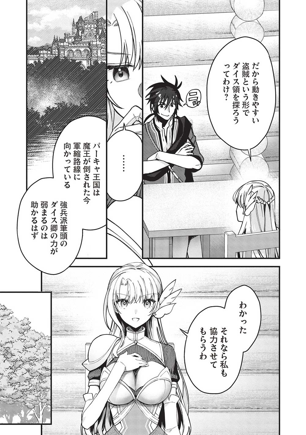 KANSU TO YUUSHA NO CHOU MA KYOUDOU - raw - Chapter 17 - https://jpdd.ccdd.to/JPDD/42211405/rrorr4y54mj.jpg