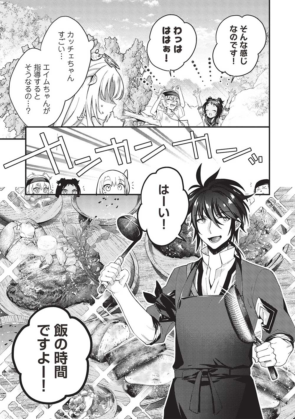 KANSU TO YUUSHA NO CHOU MA KYOUDOU - raw - Chapter 15 - https://jpdd.ccdd.to/JPDD/42211405/s4hsnlbny2i.jpg