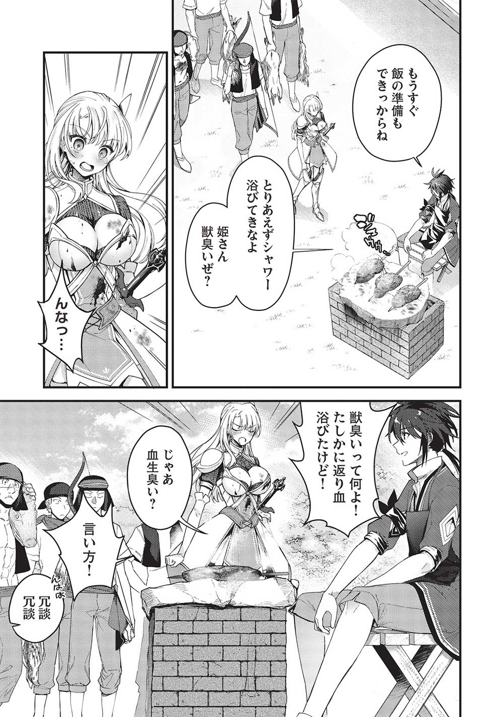 KANSU TO YUUSHA NO CHOU MA KYOUDOU - raw - Chapter 16 - https://jpdd.ccdd.to/JPDD/42211405/smdyjaz3nel.jpg