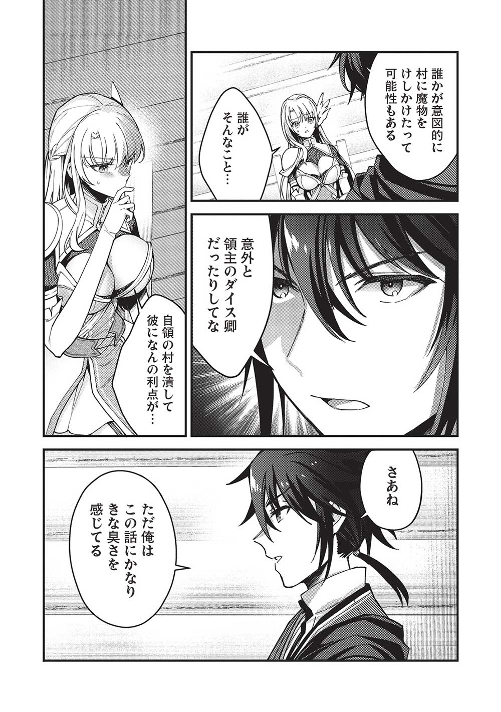 KANSU TO YUUSHA NO CHOU MA KYOUDOU - raw - Chapter 17 - https://jpdd.ccdd.to/JPDD/42211405/tbrr53qkgfy.jpg