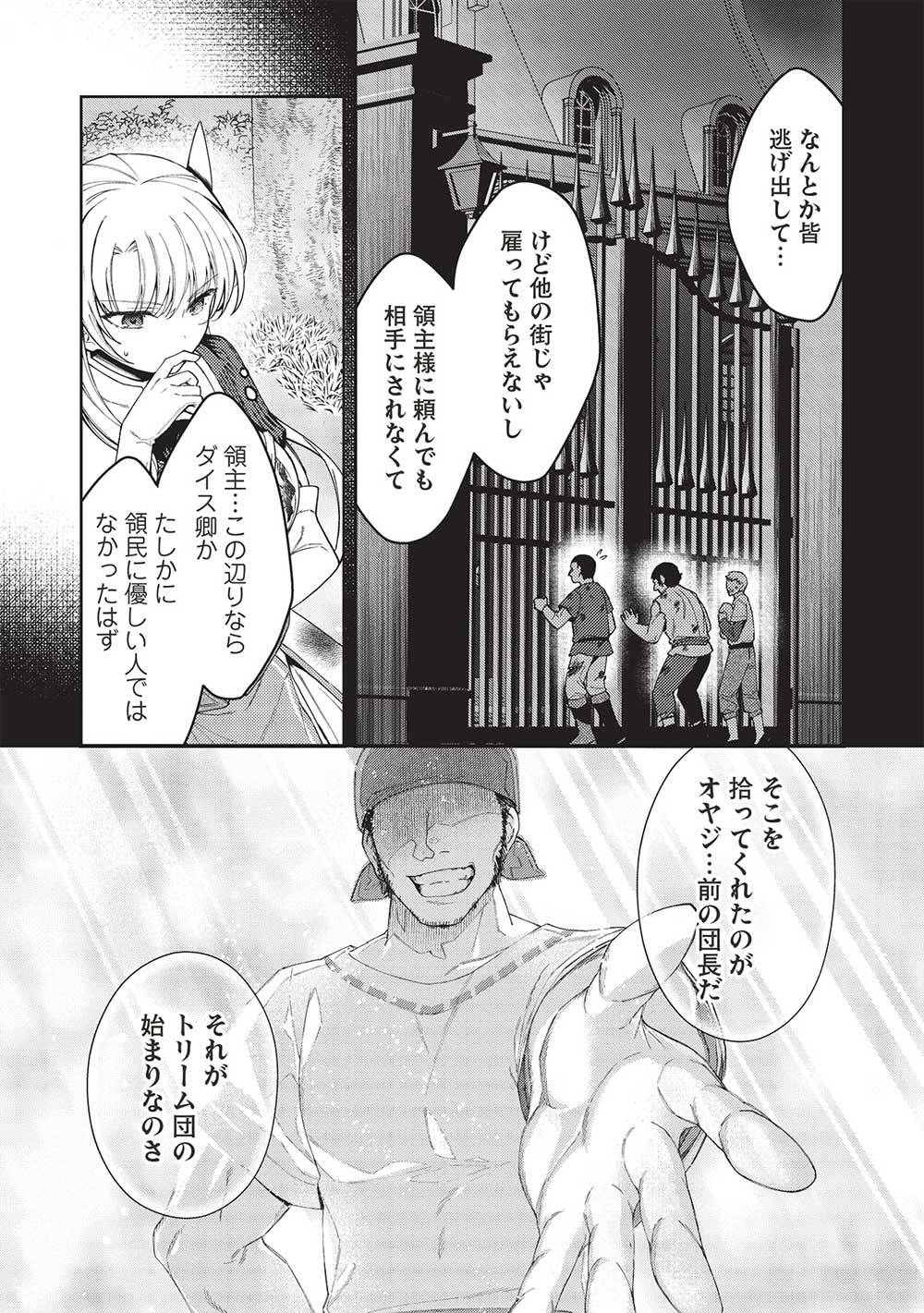 KANSU TO YUUSHA NO CHOU MA KYOUDOU - raw - Chapter 16 - https://jpdd.ccdd.to/JPDD/42211405/u4vp4be0f2v.jpg