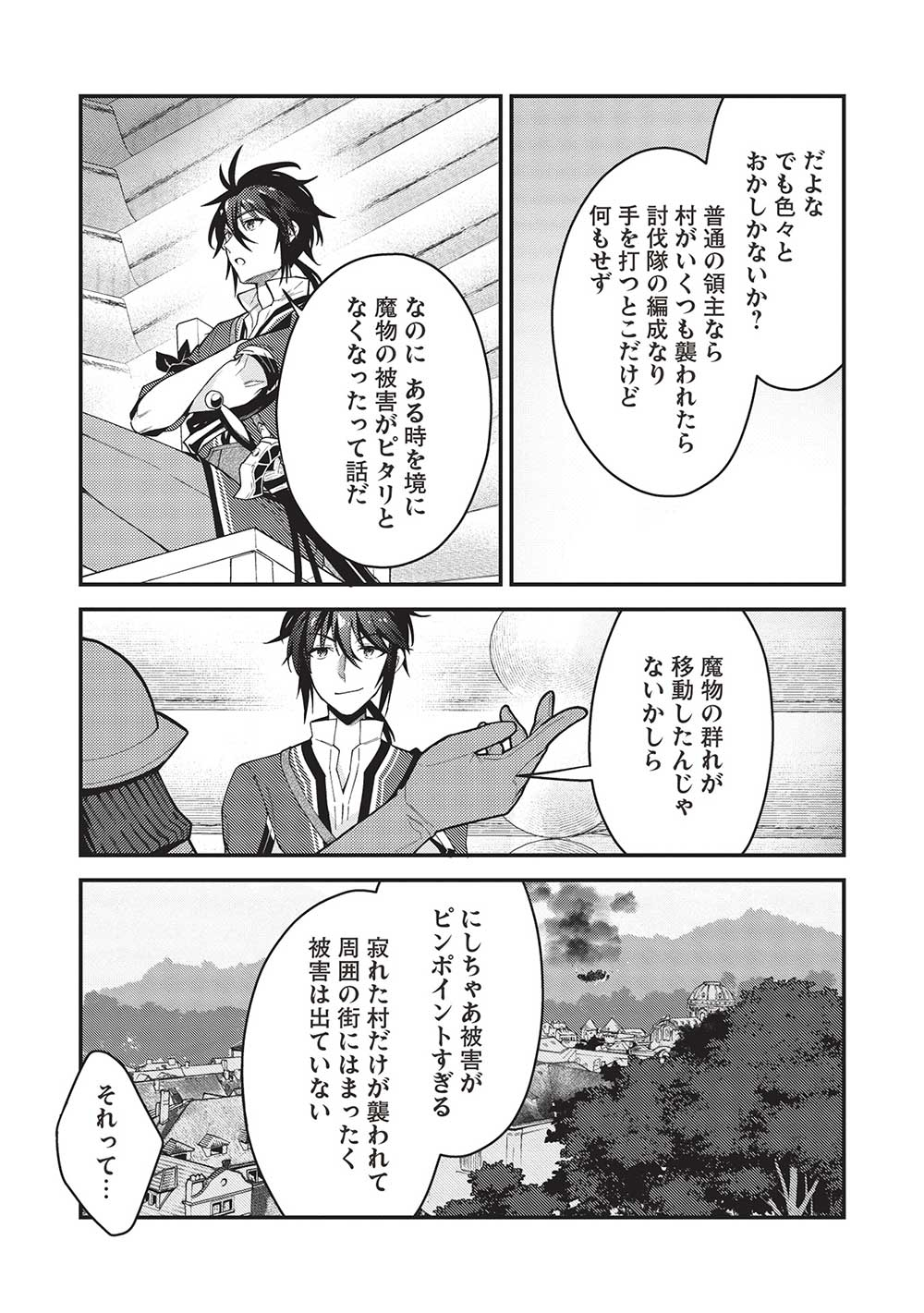 KANSU TO YUUSHA NO CHOU MA KYOUDOU - raw - Chapter 17 - https://jpdd.ccdd.to/JPDD/42211405/uojaufg2ybe.jpg