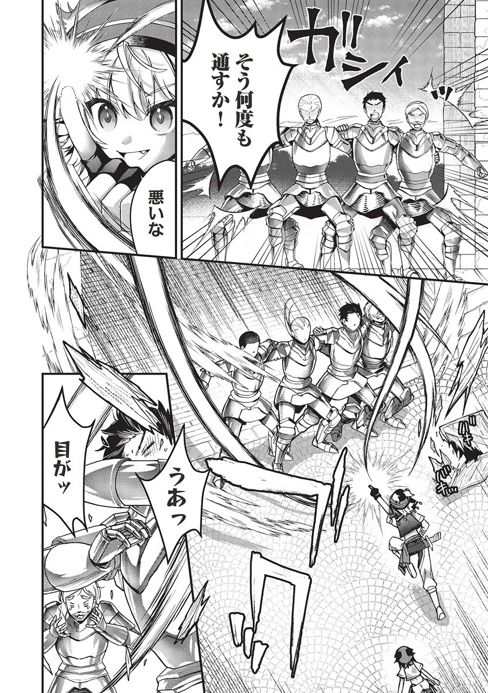 KANSU TO YUUSHA NO CHOU MA KYOUDOU - raw - Chapter 17 - https://jpdd.ccdd.to/JPDD/42211405/uy4fujxtnka.jpg