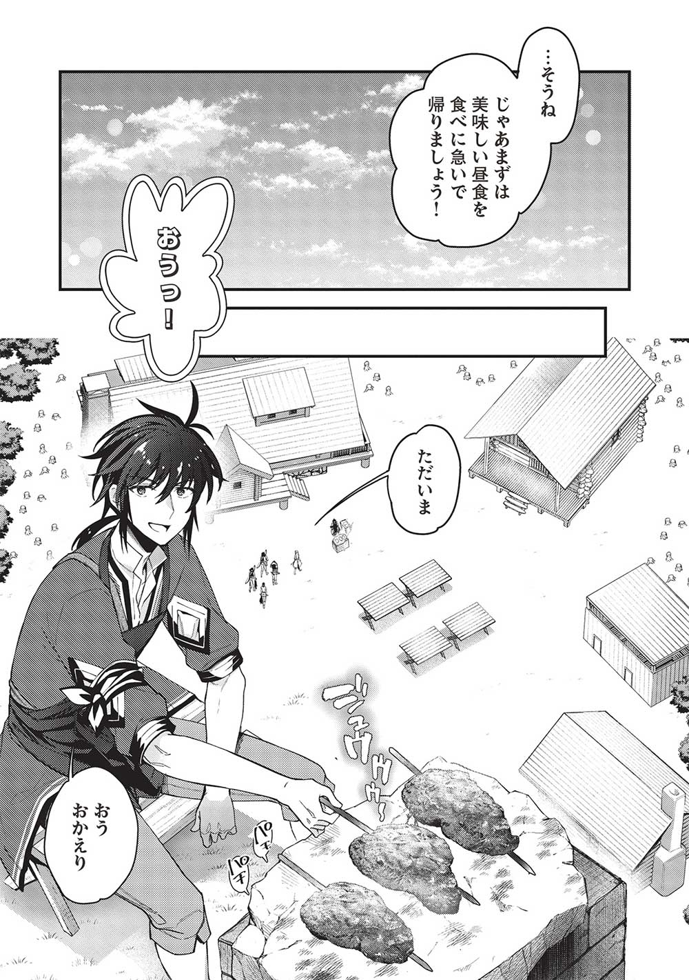 KANSU TO YUUSHA NO CHOU MA KYOUDOU - raw - Chapter 16 - https://jpdd.ccdd.to/JPDD/42211405/vltfmuil0b2.jpg