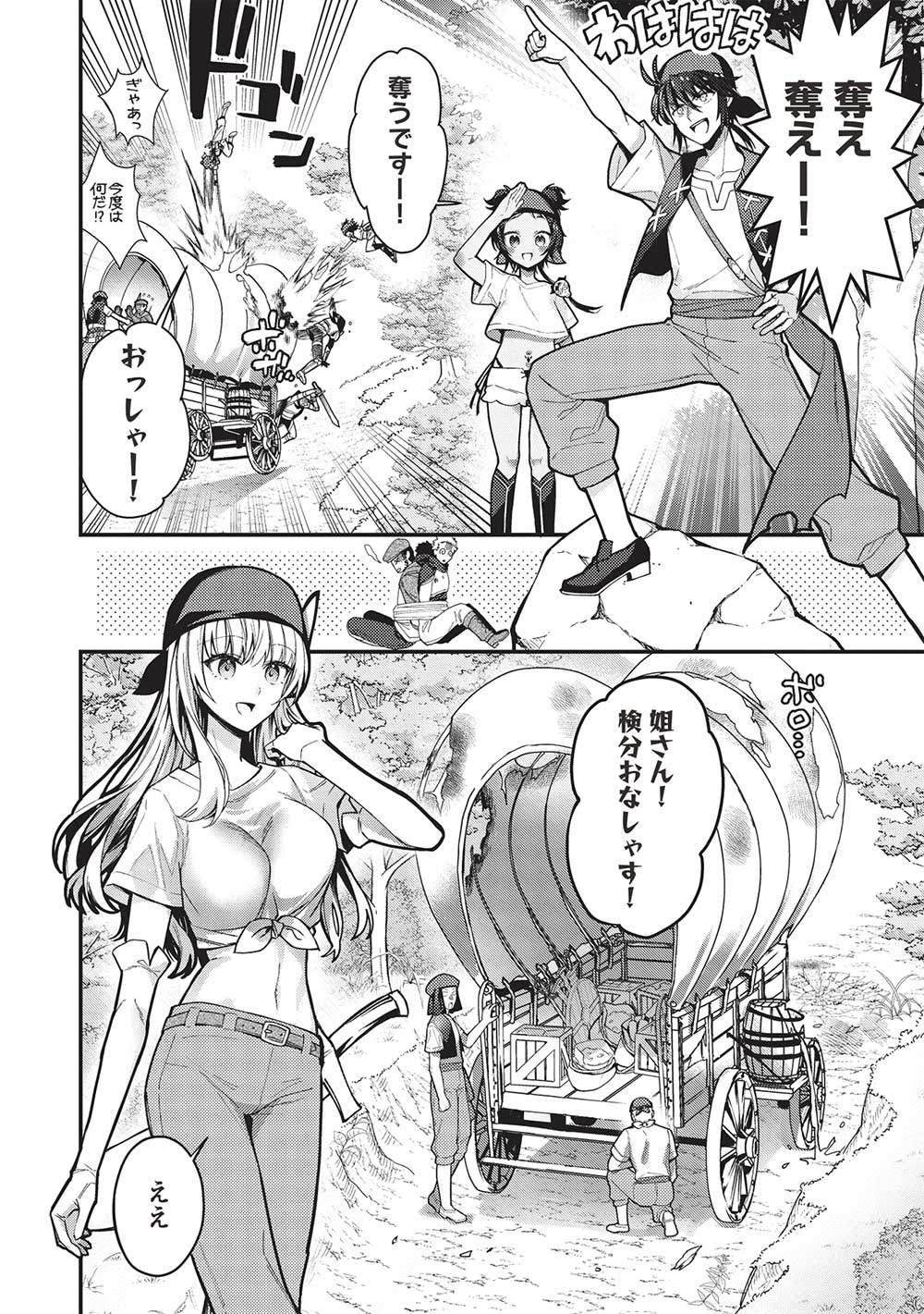 KANSU TO YUUSHA NO CHOU MA KYOUDOU - raw - Chapter 17 - https://jpdd.ccdd.to/JPDD/42211405/wtbl0p4u2xd.jpg