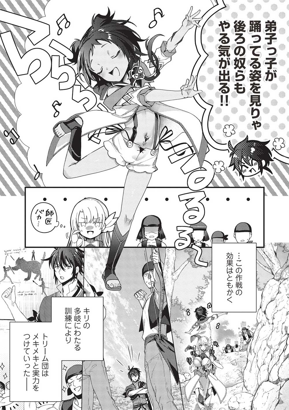 KANSU TO YUUSHA NO CHOU MA KYOUDOU - raw - Chapter 16 - https://jpdd.ccdd.to/JPDD/42211405/xinbpycxzk0.jpg