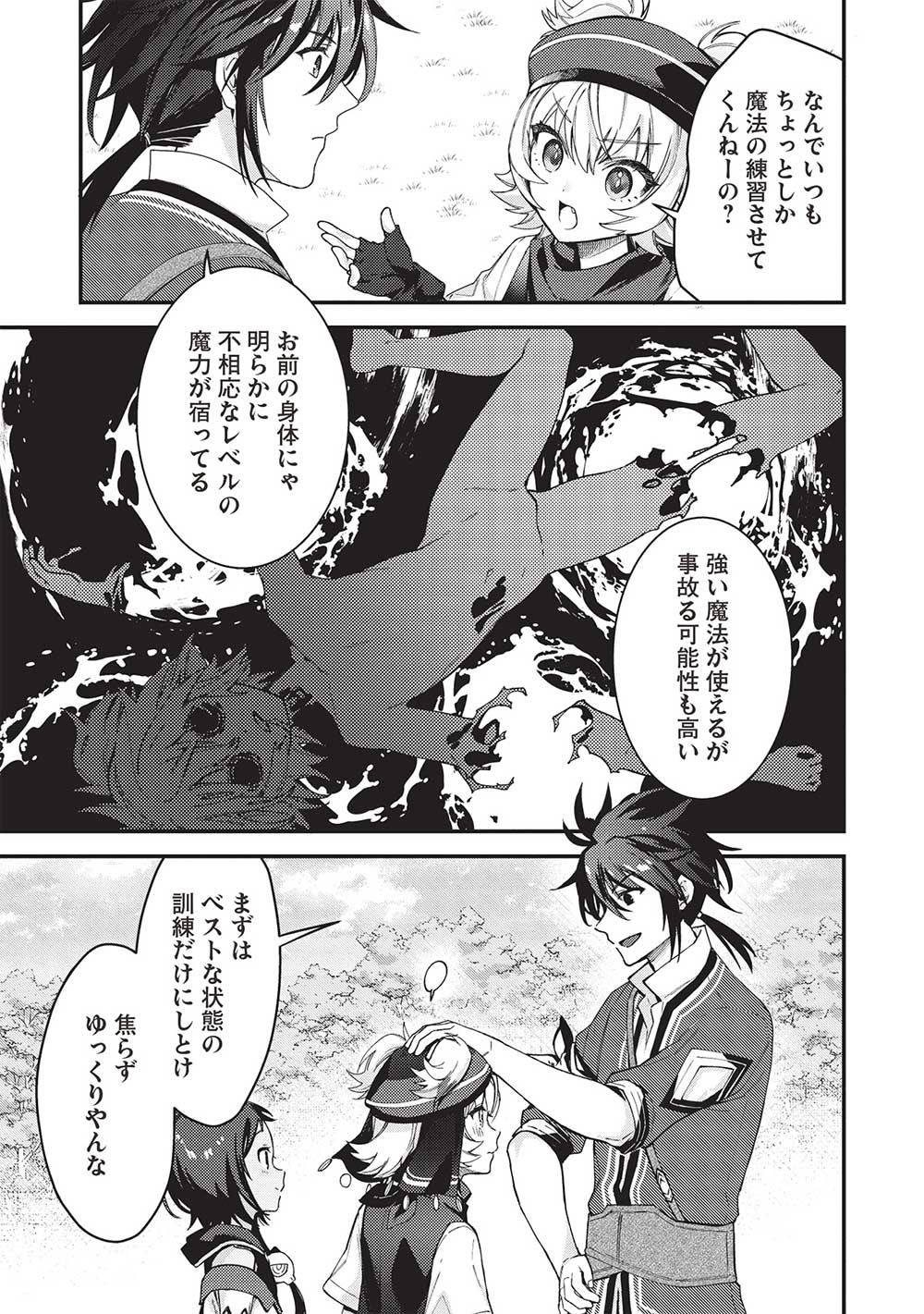 KANSU TO YUUSHA NO CHOU MA KYOUDOU - raw - Chapter 16 - https://jpdd.ccdd.to/JPDD/42211405/yoqz3ezd3vc.jpg