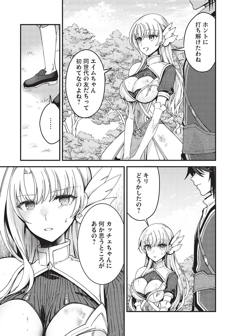 KANSU TO YUUSHA NO CHOU MA KYOUDOU - raw - Chapter 16 - https://jpdd.ccdd.to/JPDD/42211405/zllip2ir4bw.jpg