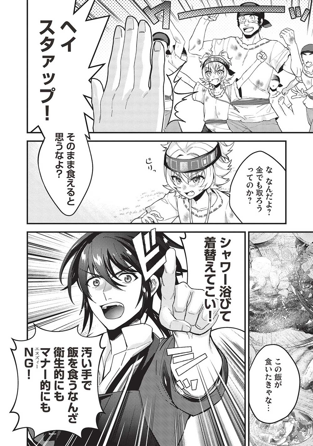 KANSU TO YUUSHA NO CHOU MA KYOUDOU - raw - Chapter 15 - https://jpdd.ccdd.to/JPDD/42211405/zq4clnwri2p.jpg