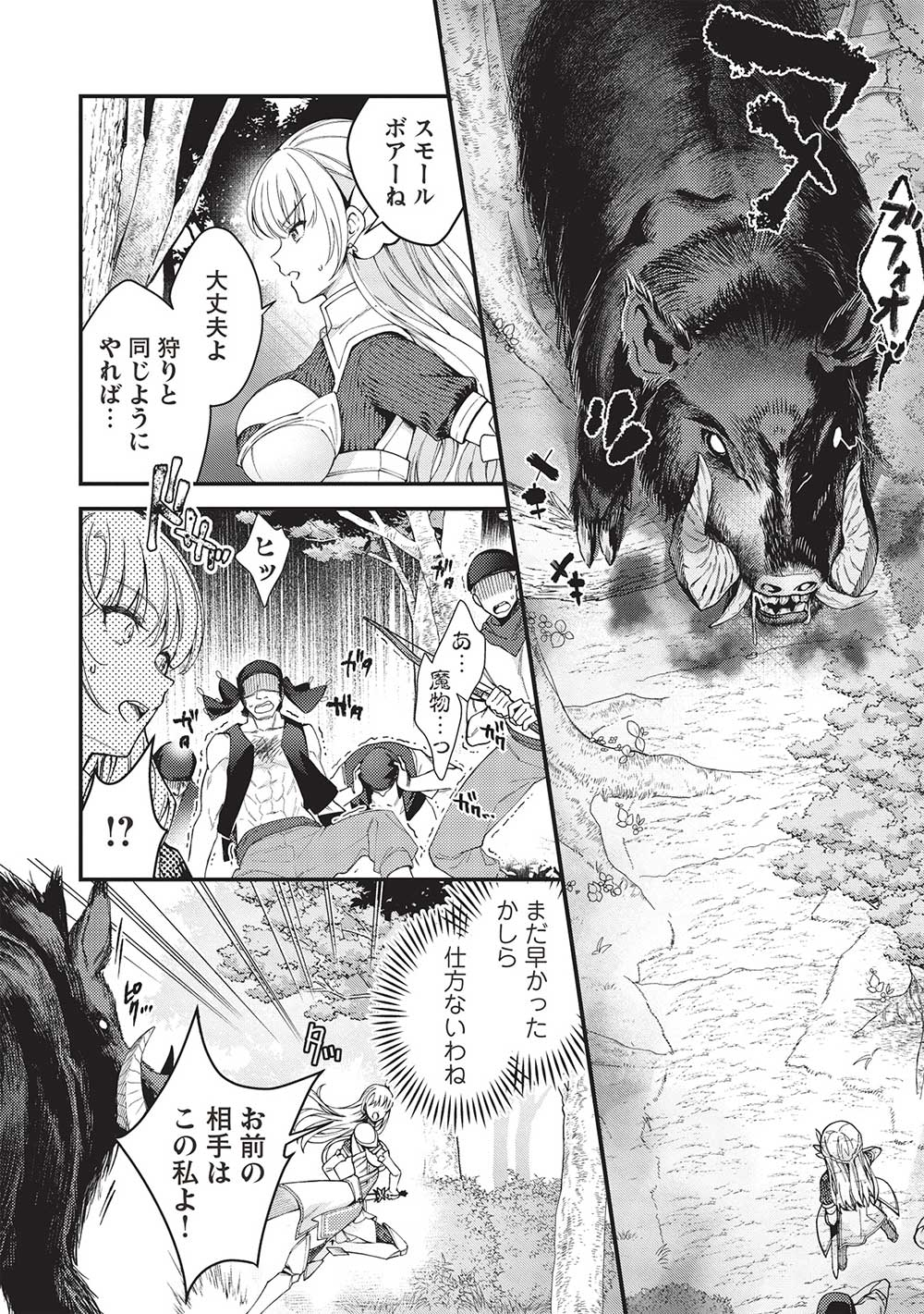 KANSU TO YUUSHA NO CHOU MA KYOUDOU - raw - Chapter 16 - https://jpdd.ccdd.to/JPDD/42211405/zsszqcyhw1g.jpg
