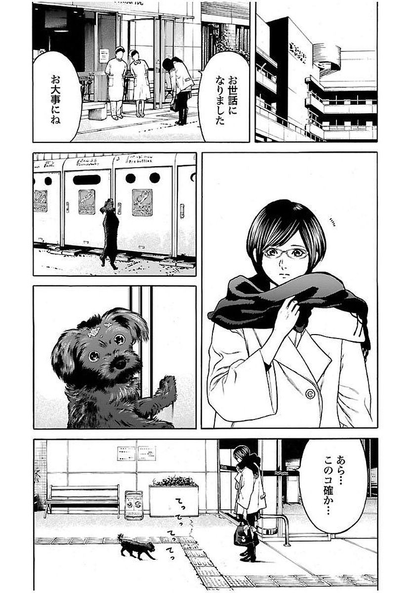 GENOCIDER (AKIYOSHI TAKAHIRO) - raw - Chapter 24 - https://jpdd.ccdd.to/JPDD/42221405/1pwserxhqn4.jpg