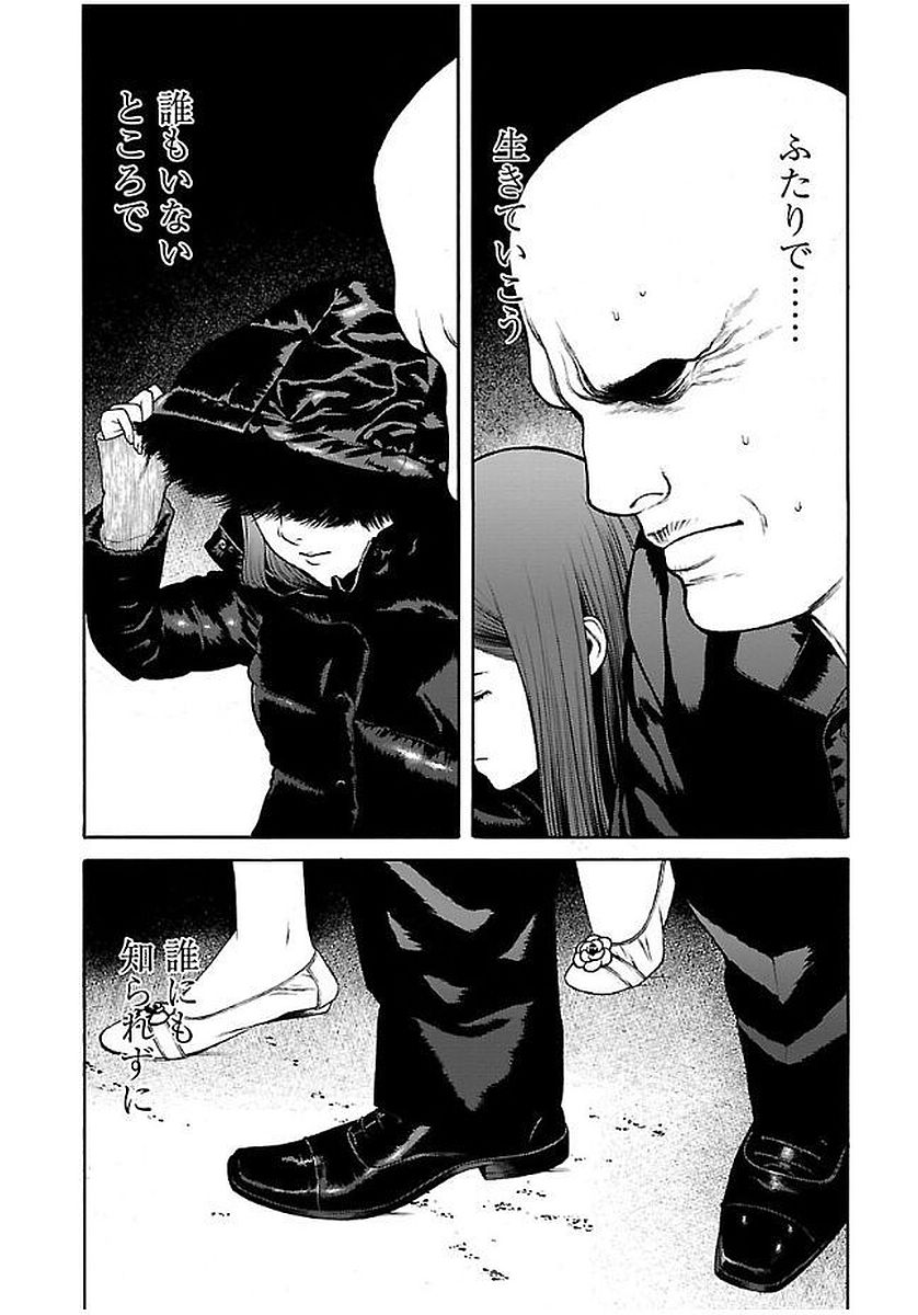 GENOCIDER (AKIYOSHI TAKAHIRO) - raw - Chapter 24 - https://jpdd.ccdd.to/JPDD/42221405/3ogfaqsf1wx.jpg
