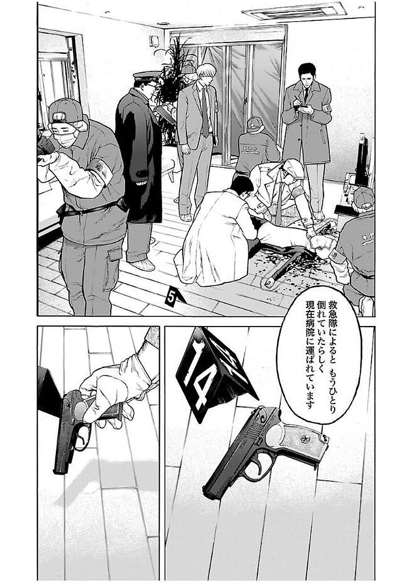 GENOCIDER (AKIYOSHI TAKAHIRO) - raw - Chapter 24 - https://jpdd.ccdd.to/JPDD/42221405/5eei5diedo5.jpg