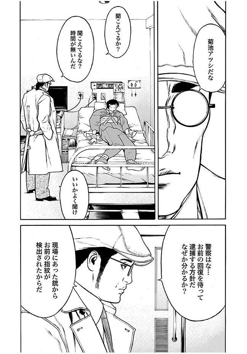 GENOCIDER (AKIYOSHI TAKAHIRO) - raw - Chapter 24 - https://jpdd.ccdd.to/JPDD/42221405/5iqyf5psc35.jpg