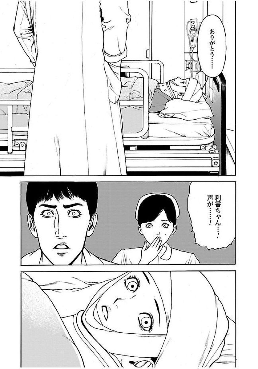 GENOCIDER (AKIYOSHI TAKAHIRO) - raw - Chapter 24 - https://jpdd.ccdd.to/JPDD/42221405/ioklbz5koar.jpg