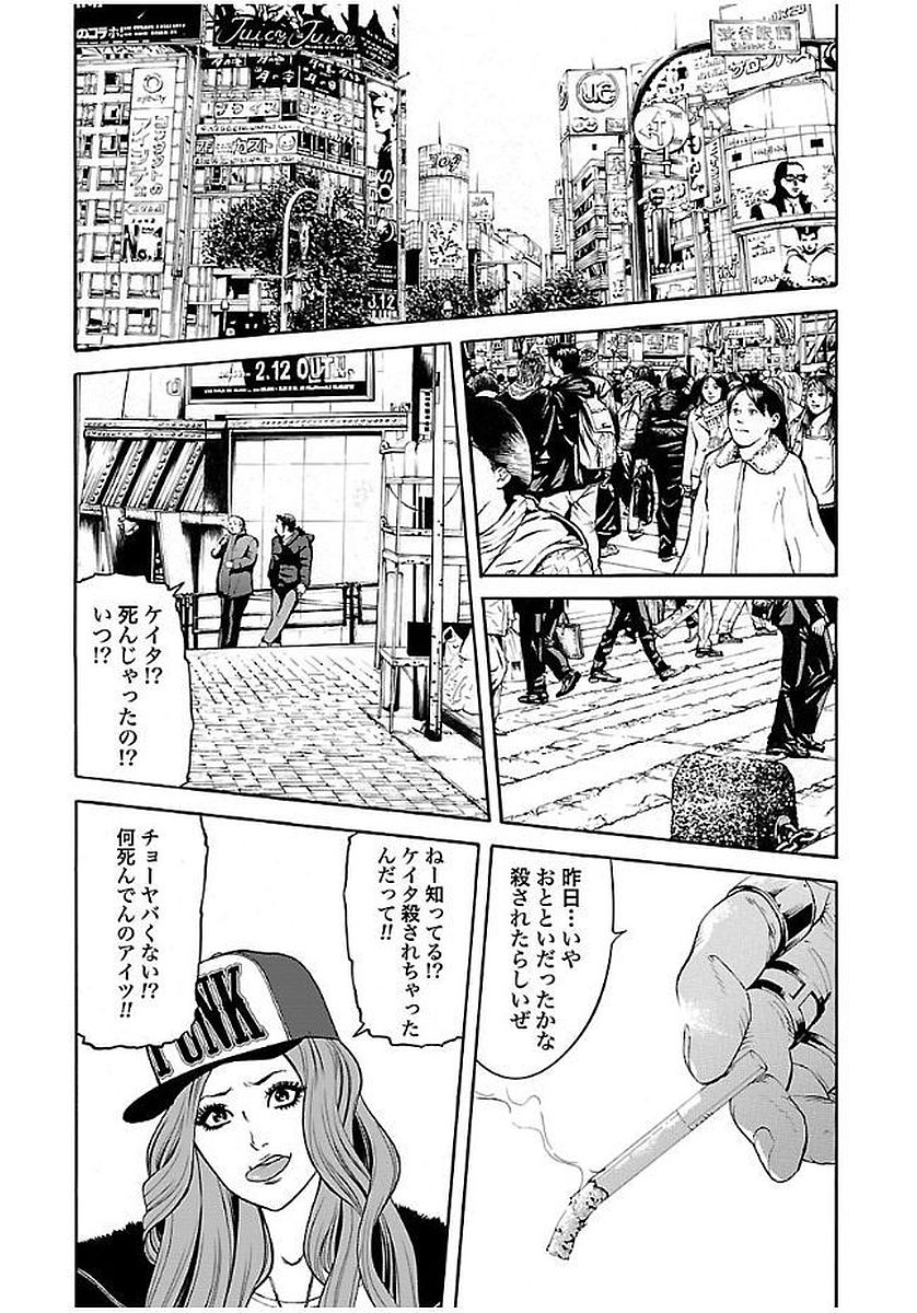 GENOCIDER (AKIYOSHI TAKAHIRO) - raw - Chapter 24 - https://jpdd.ccdd.to/JPDD/42221405/jd2ogve0fkl.jpg