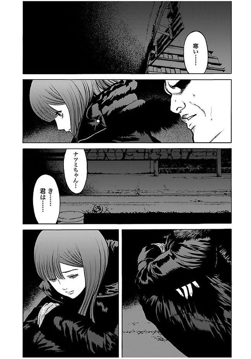 GENOCIDER (AKIYOSHI TAKAHIRO) - raw - Chapter 24 - https://jpdd.ccdd.to/JPDD/42221405/jmi5hijk5us.jpg