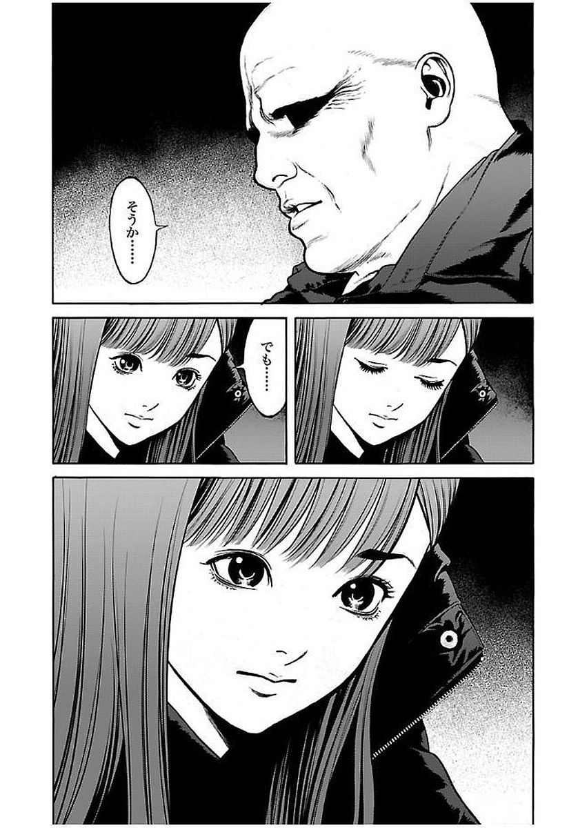 GENOCIDER (AKIYOSHI TAKAHIRO) - raw - Chapter 24 - https://jpdd.ccdd.to/JPDD/42221405/ncuki2gmjlt.jpg