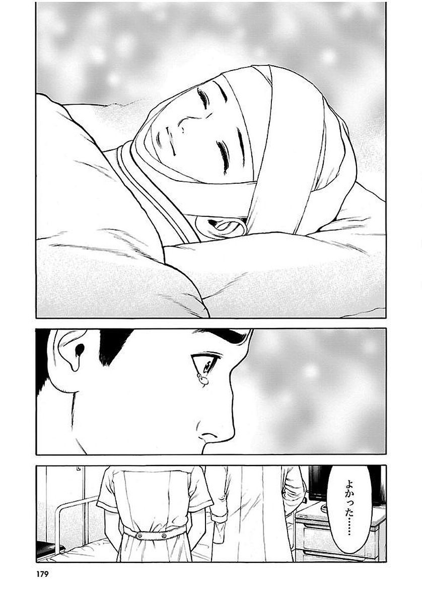 GENOCIDER (AKIYOSHI TAKAHIRO) - raw - Chapter 24 - https://jpdd.ccdd.to/JPDD/42221405/q2lhyzczjp5.jpg