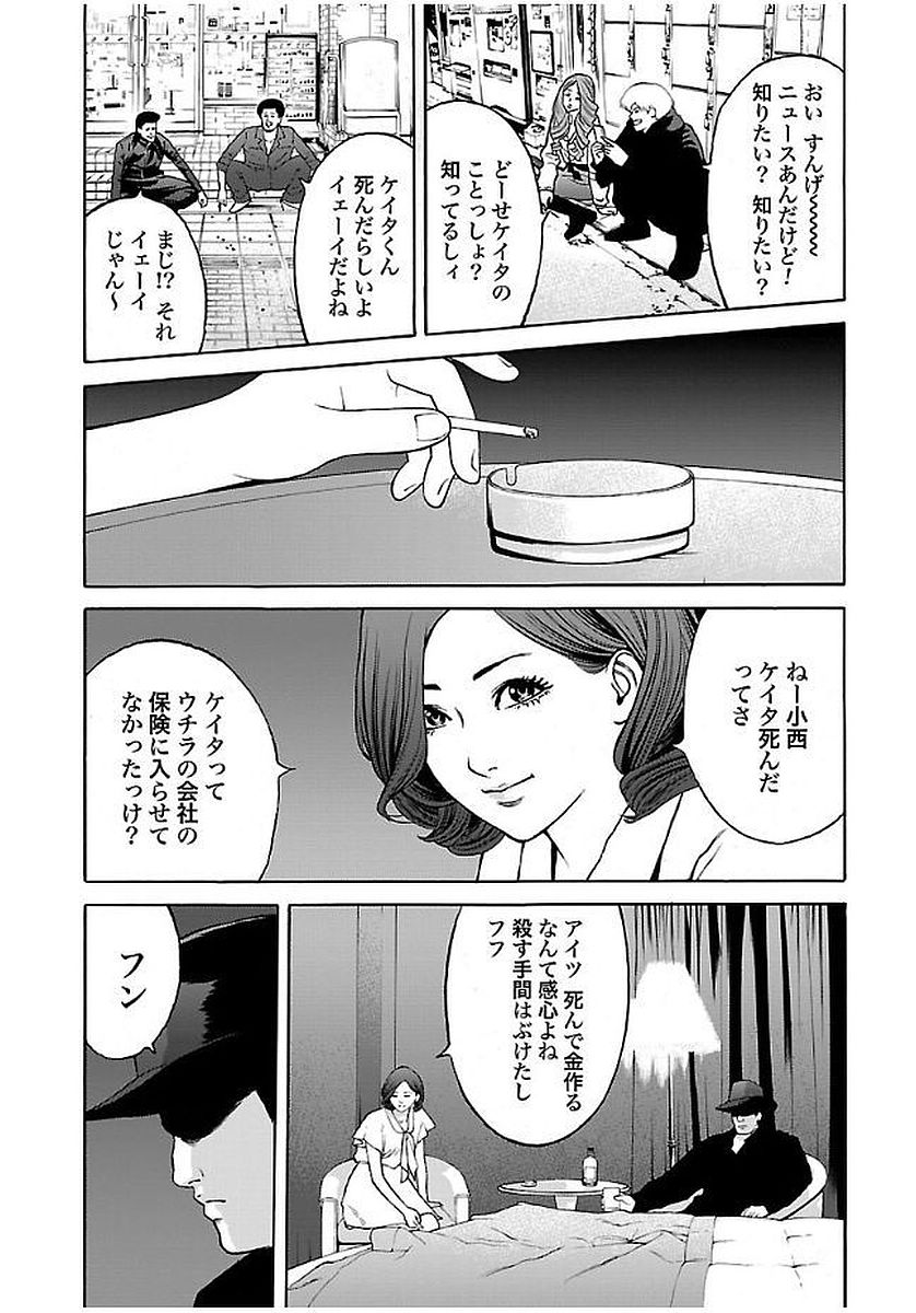 GENOCIDER (AKIYOSHI TAKAHIRO) - raw - Chapter 24 - https://jpdd.ccdd.to/JPDD/42221405/qbtvnznyj1v.jpg