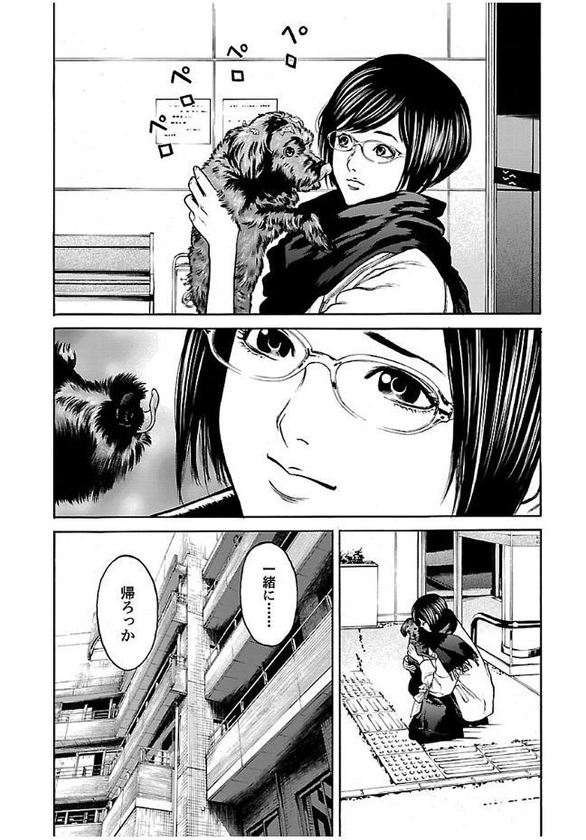 GENOCIDER (AKIYOSHI TAKAHIRO) - raw - Chapter 24 - https://jpdd.ccdd.to/JPDD/42221405/rcc15jsgzpr.jpg