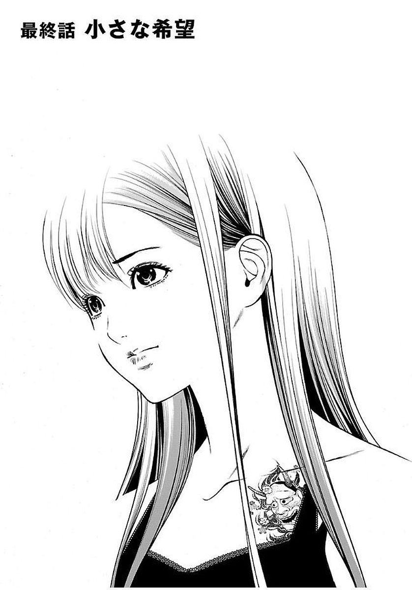 GENOCIDER (AKIYOSHI TAKAHIRO) - raw - Chapter 24 - https://jpdd.ccdd.to/JPDD/42221405/s51y4l52sxw.jpg