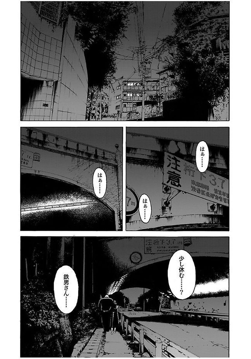 GENOCIDER (AKIYOSHI TAKAHIRO) - raw - Chapter 24 - https://jpdd.ccdd.to/JPDD/42221405/s5nm0isbwyz.jpg